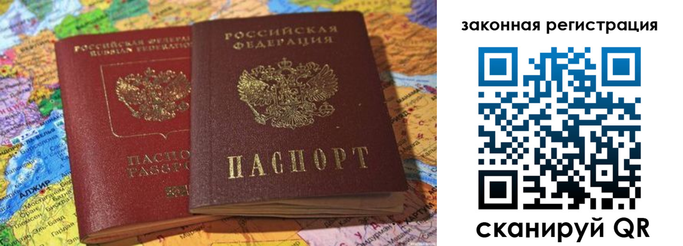 купить прописку в Катав-Ивановске