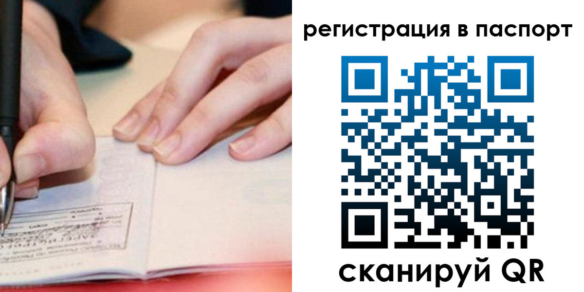 прописка регистрация в Катав-Ивановске