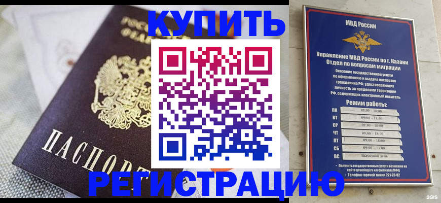 прописка поиск в Катав-Ивановске